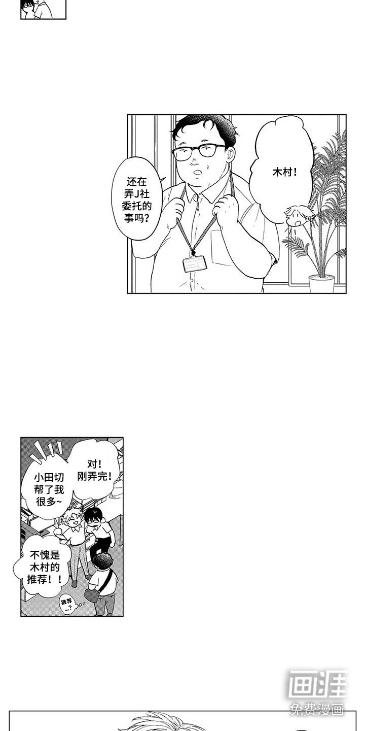 第11章：吃醋了