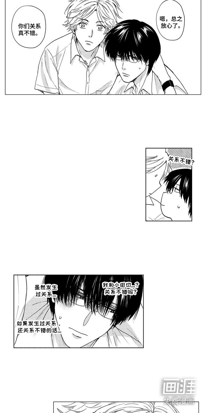 第11章：吃醋了