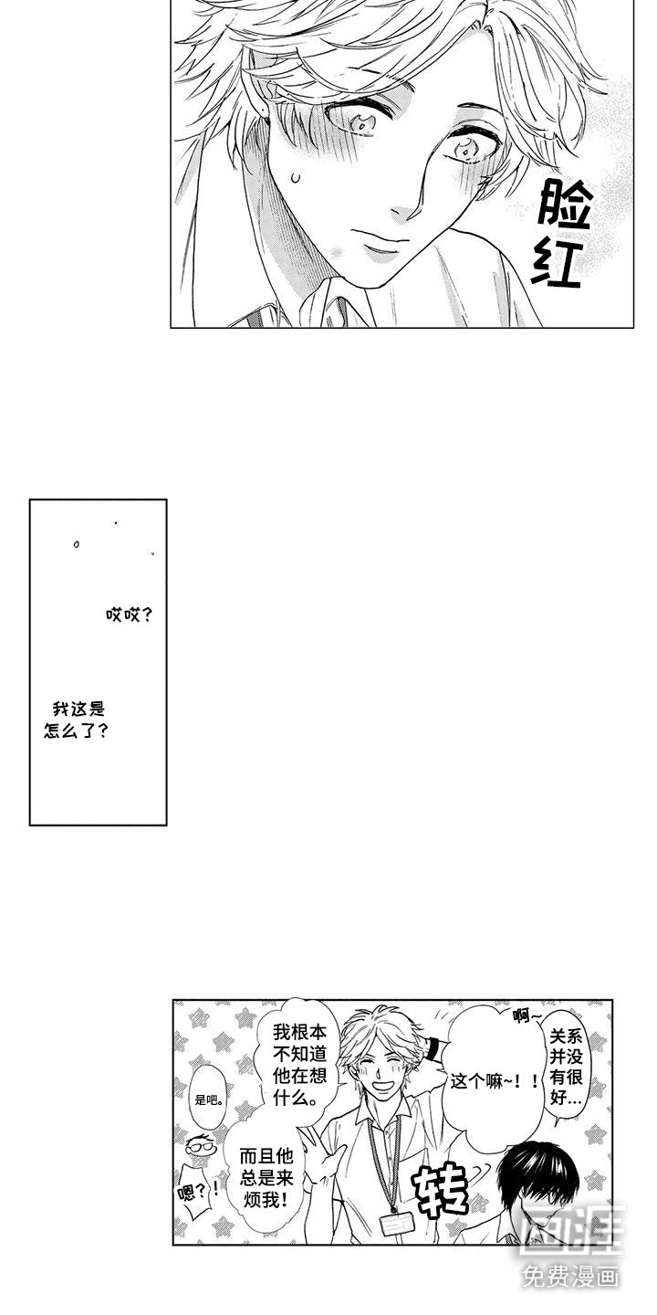 第11章：吃醋了
