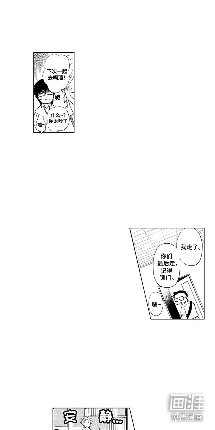 第11章：吃醋了
