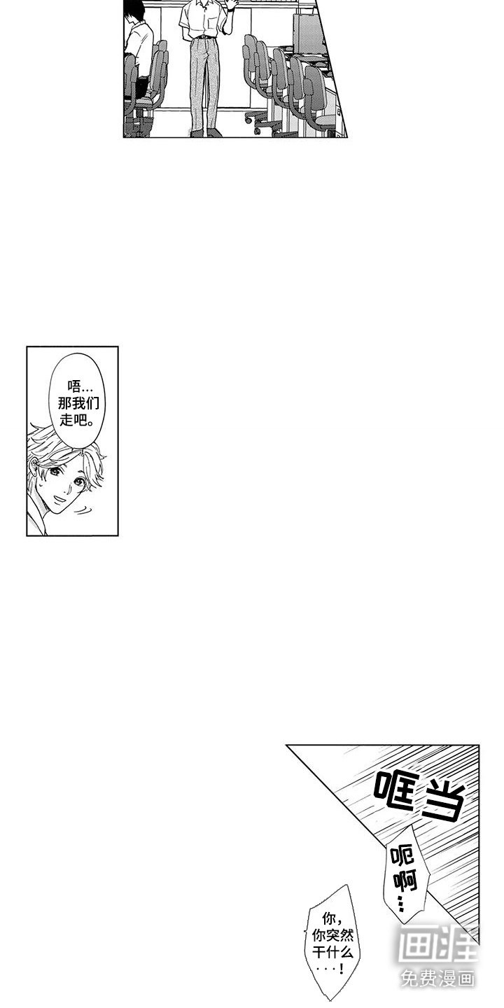 第11章：吃醋了