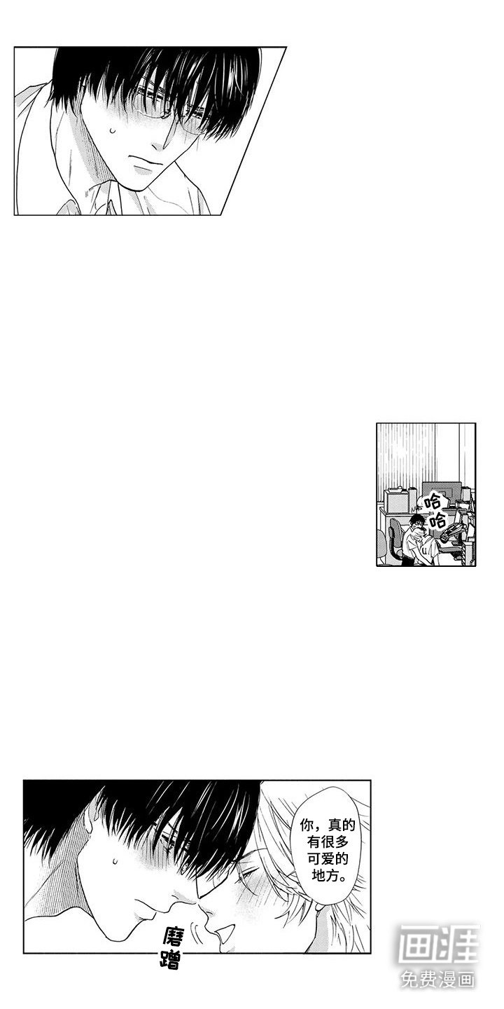 第11章：吃醋了