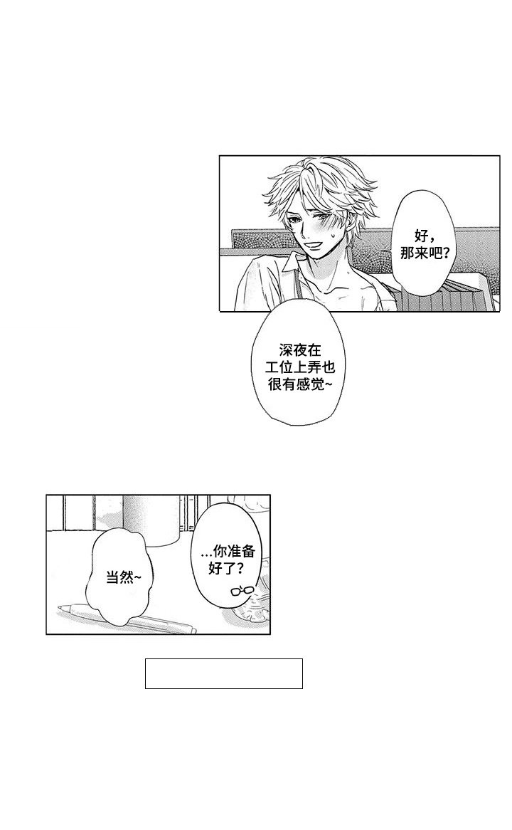 第11章：吃醋了
