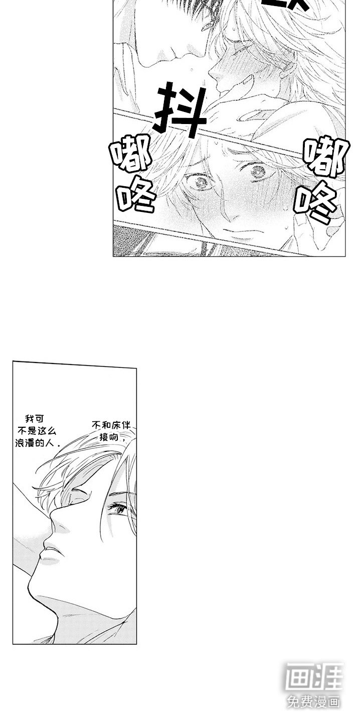 第12章：感觉奇怪