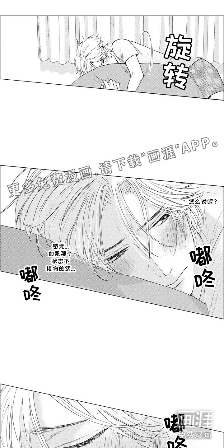 第12章：感觉奇怪