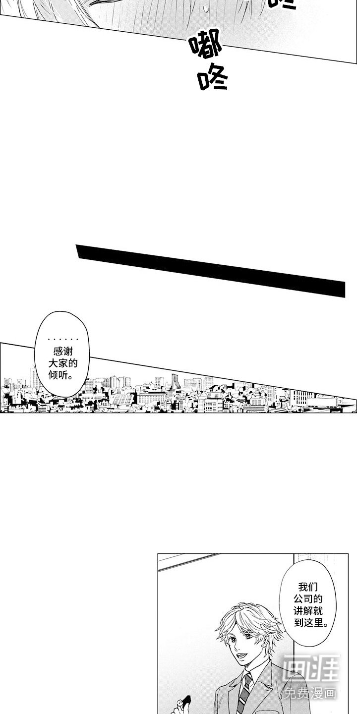 第12章：感觉奇怪
