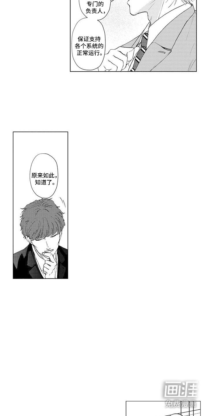 第12章：感觉奇怪