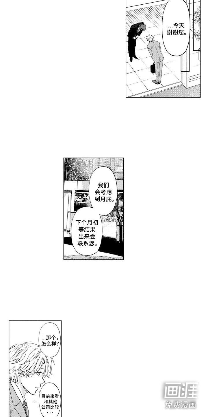 第12章：感觉奇怪