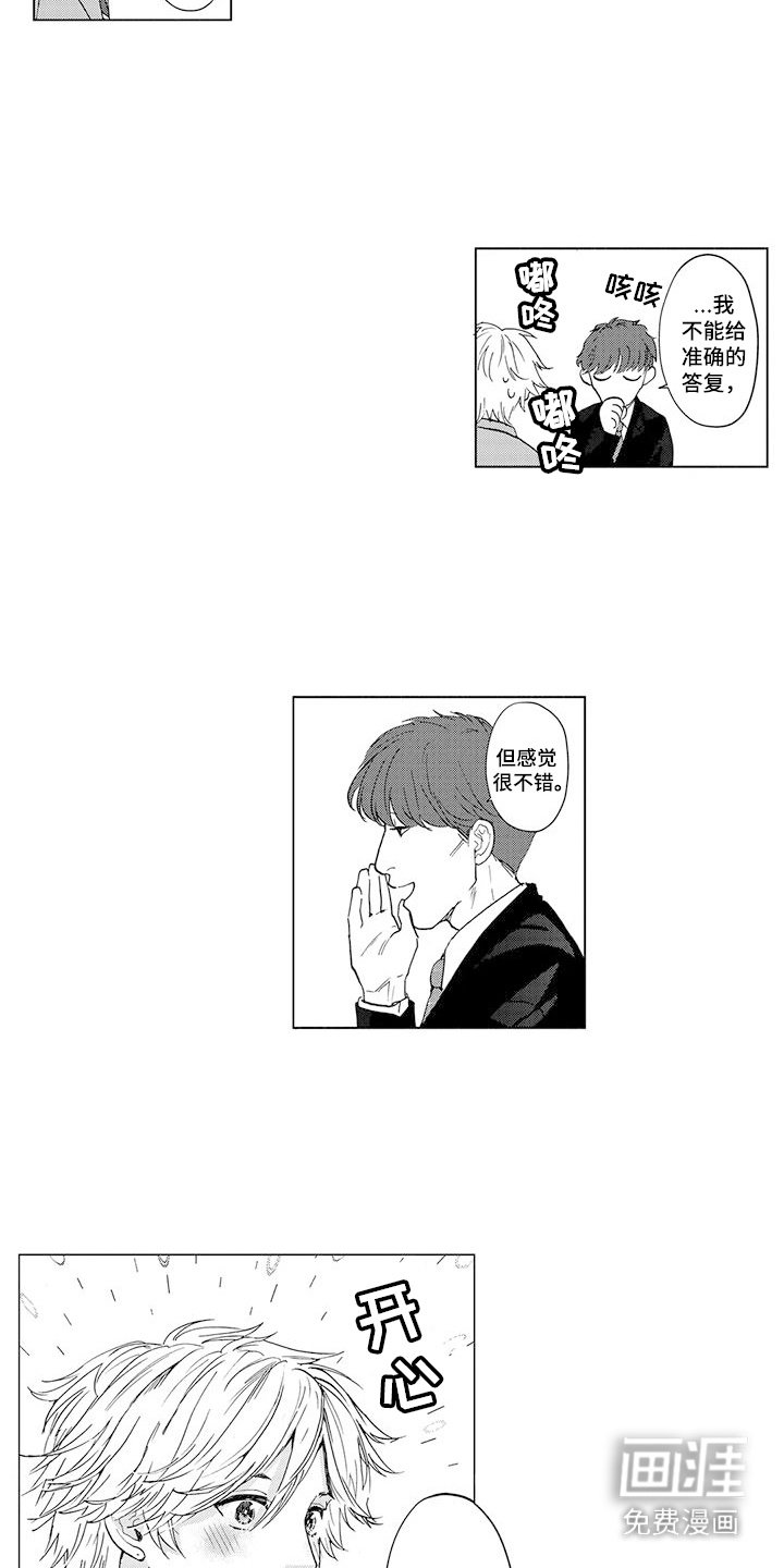 第12章：感觉奇怪