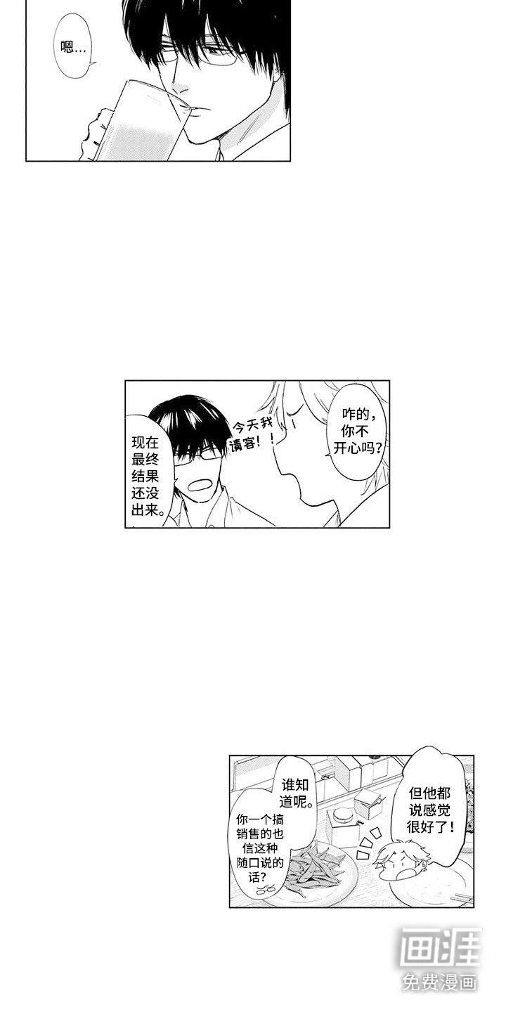 第12章：感觉奇怪