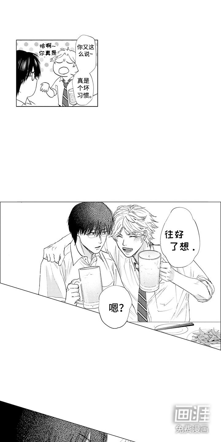 第12章：感觉奇怪
