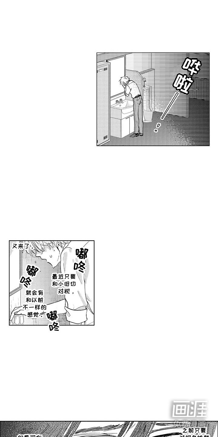第13章：心痒痒