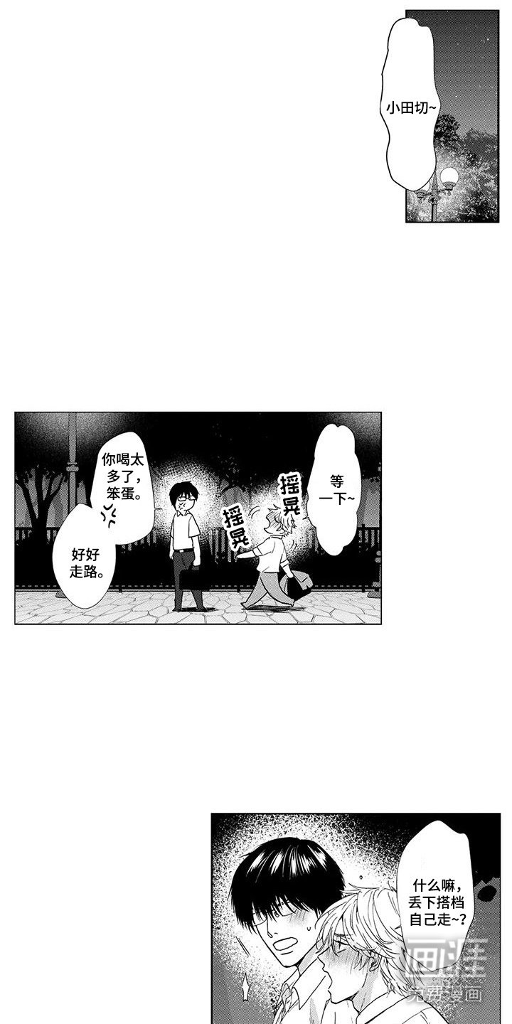 第13章：心痒痒