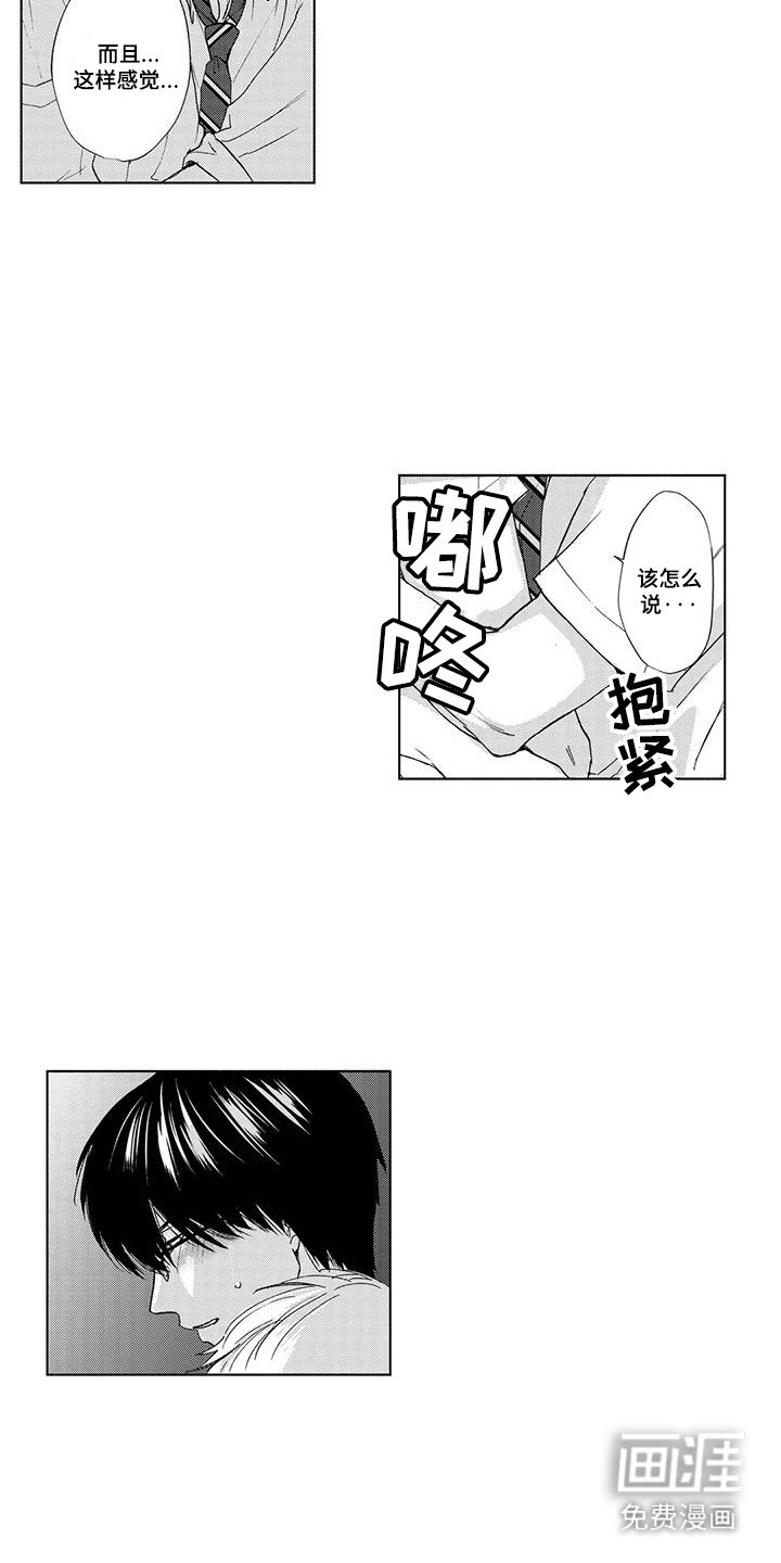 第13章：心痒痒
