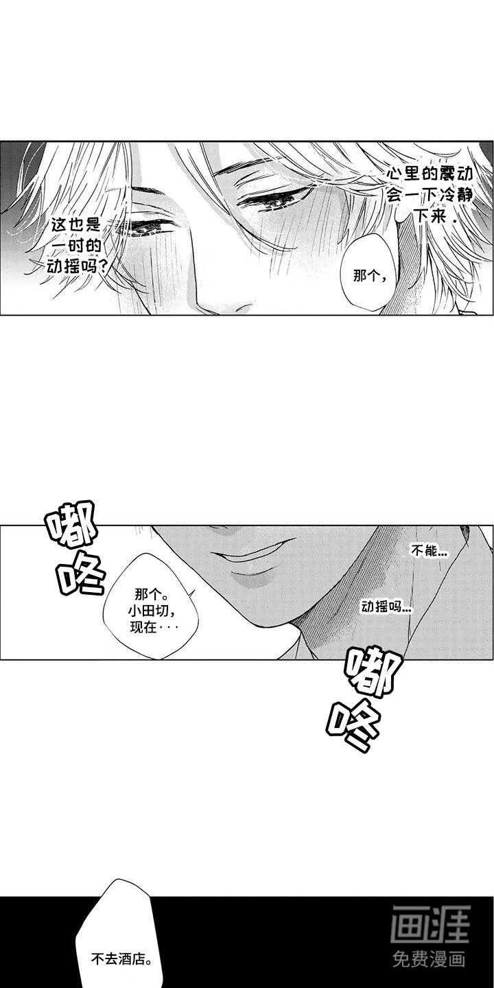 第13章：心痒痒