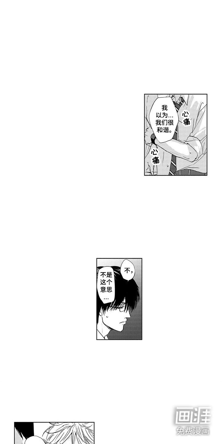 第14章：争吵