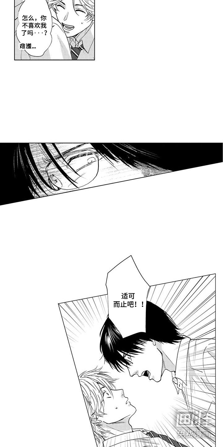 第14章：争吵