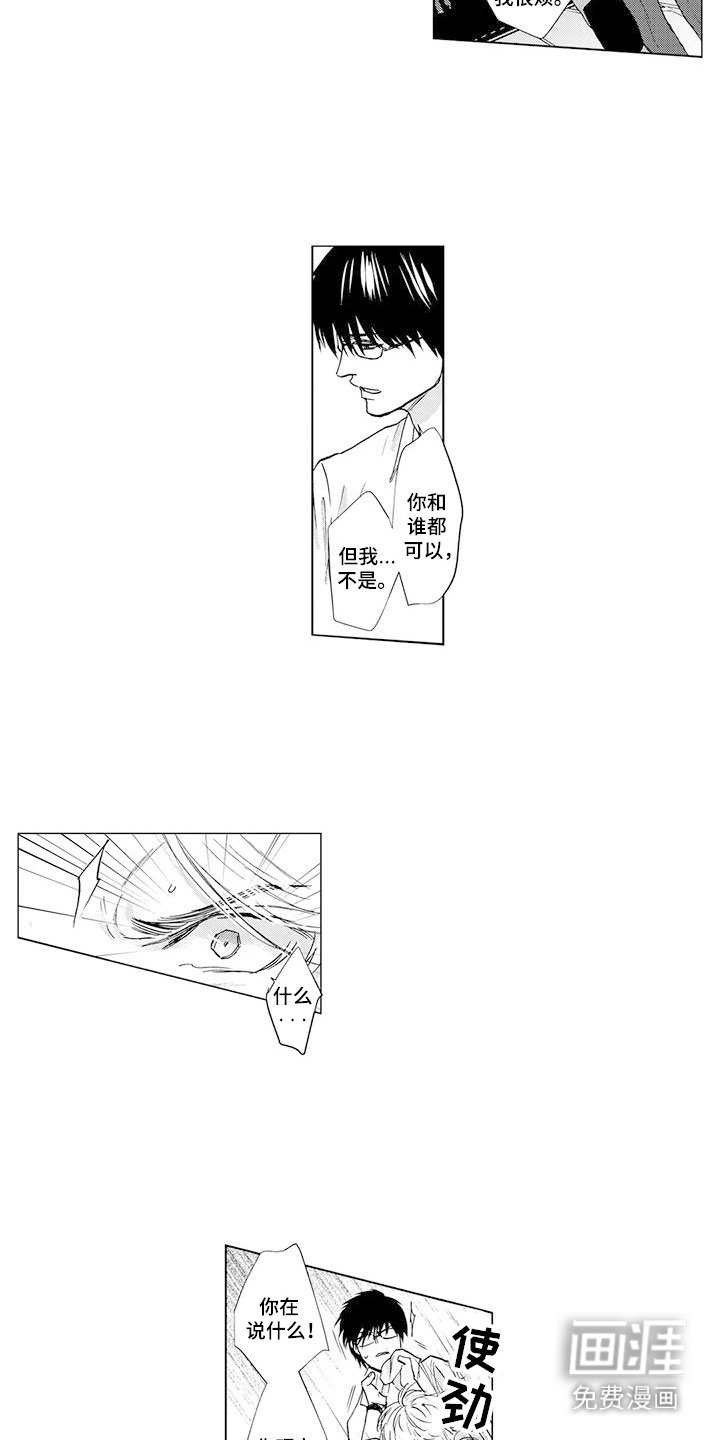 第14章：争吵