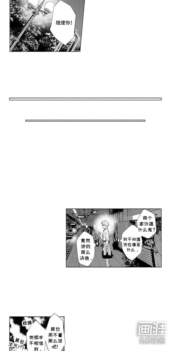 第14章：争吵