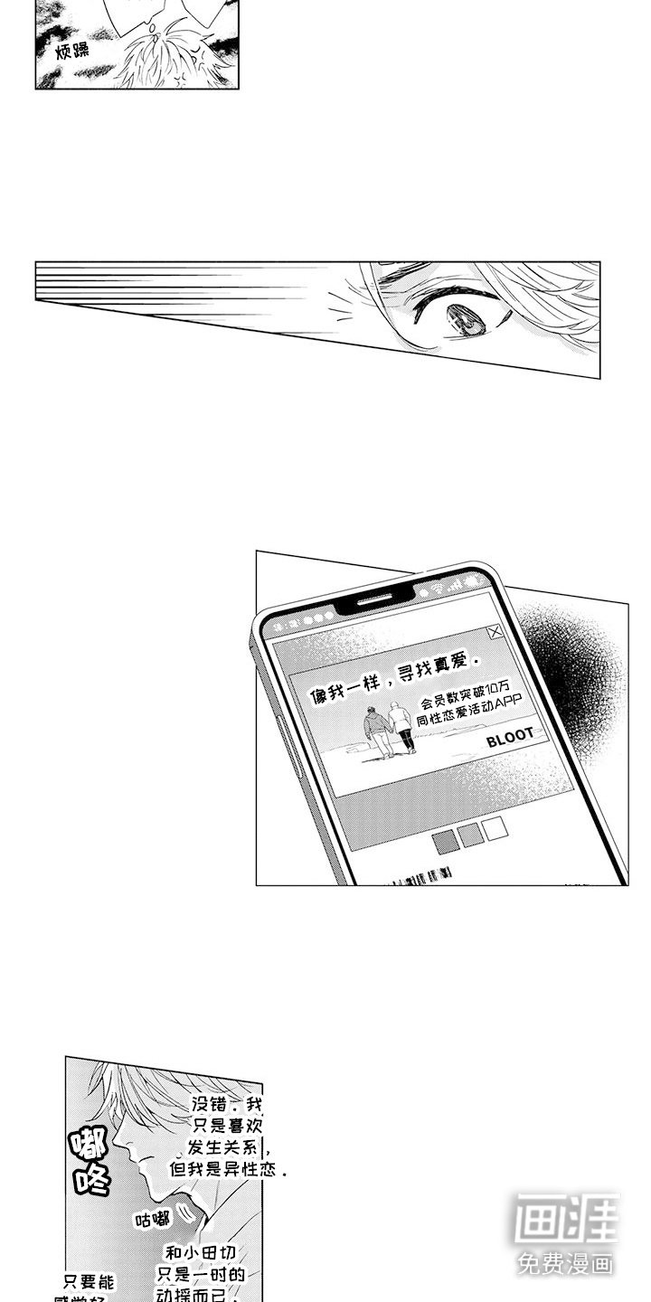第14章：争吵