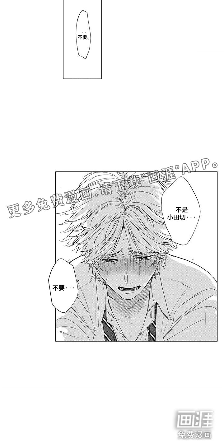 第15章：想要结束