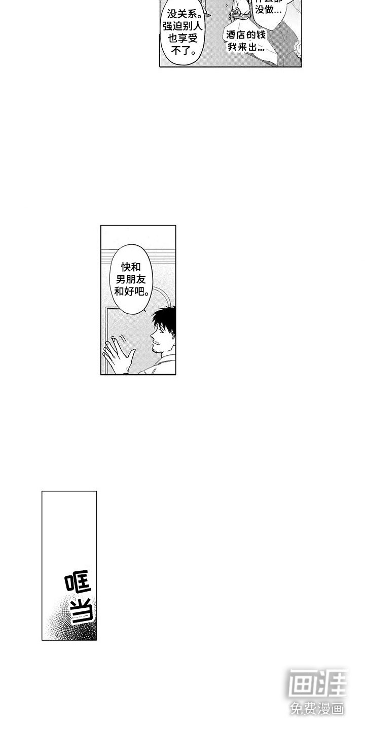 第15章：想要结束