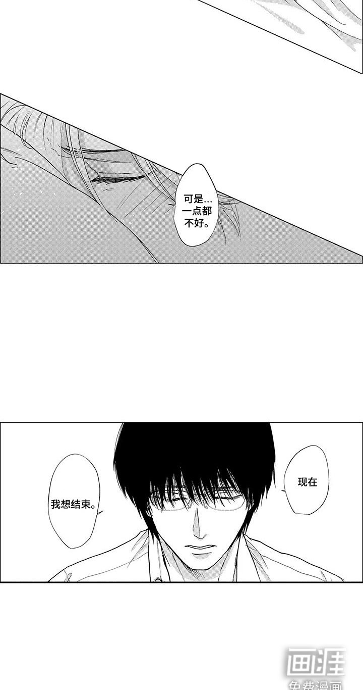第15章：想要结束
