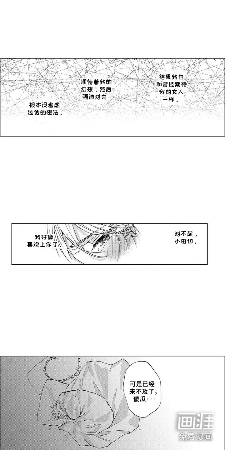 第16章：祸不单行
