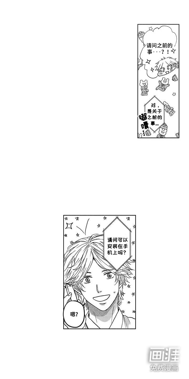 第16章：祸不单行