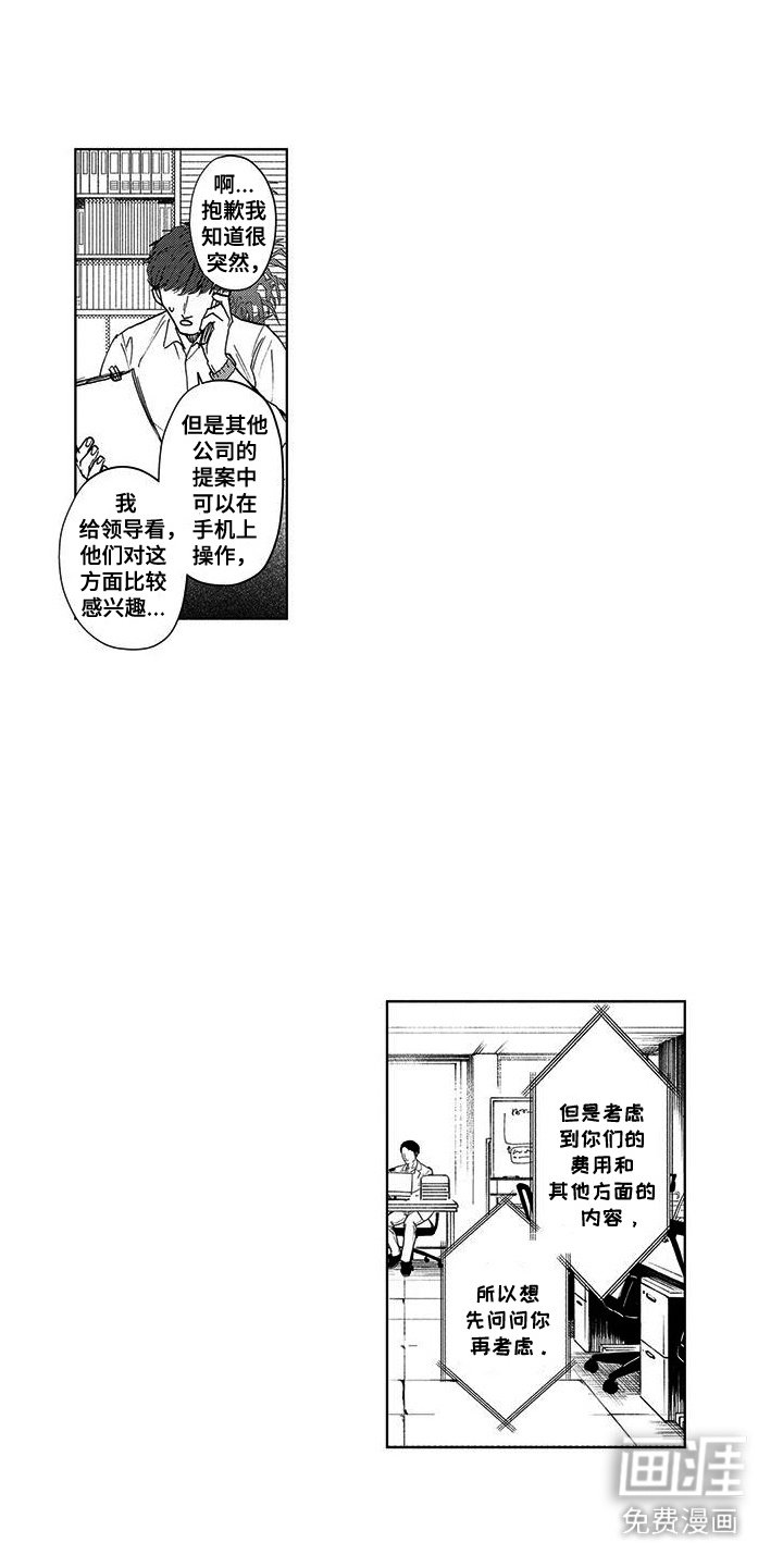 第16章：祸不单行