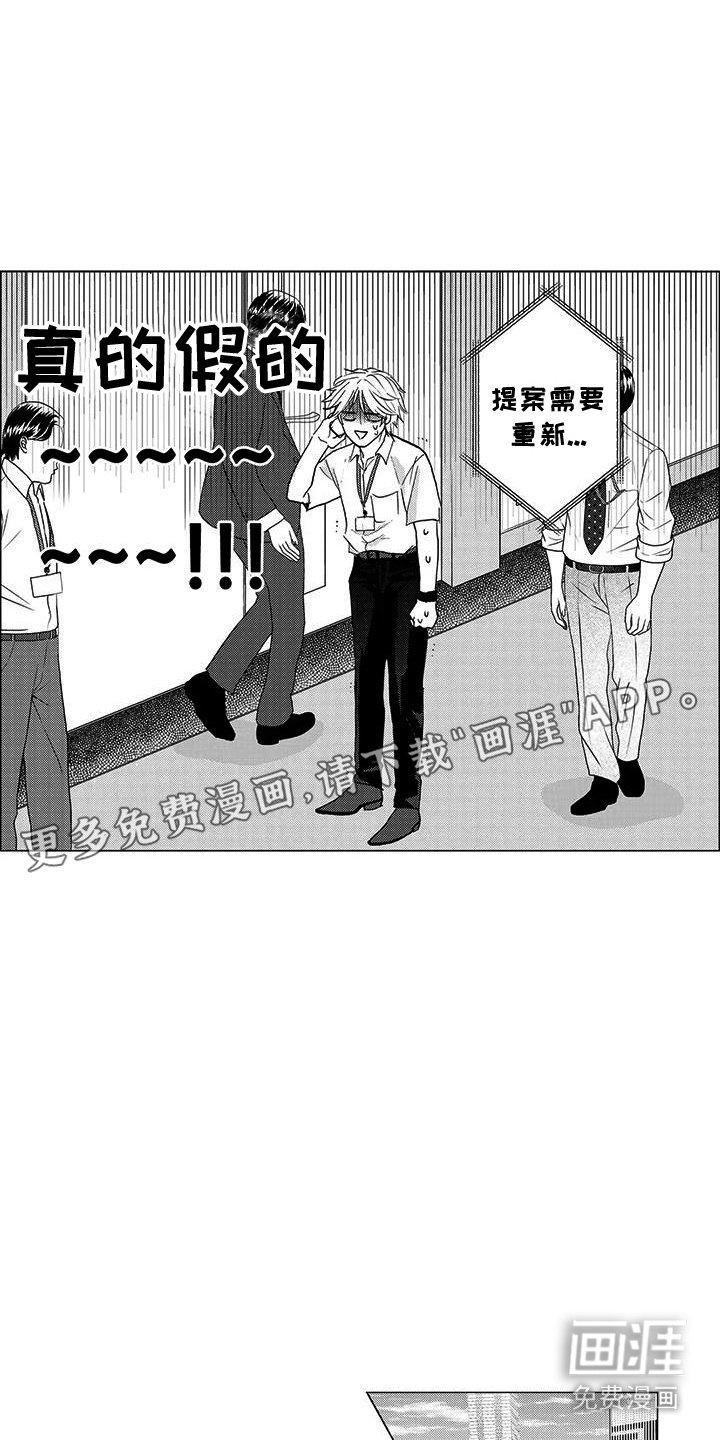 第16章：祸不单行