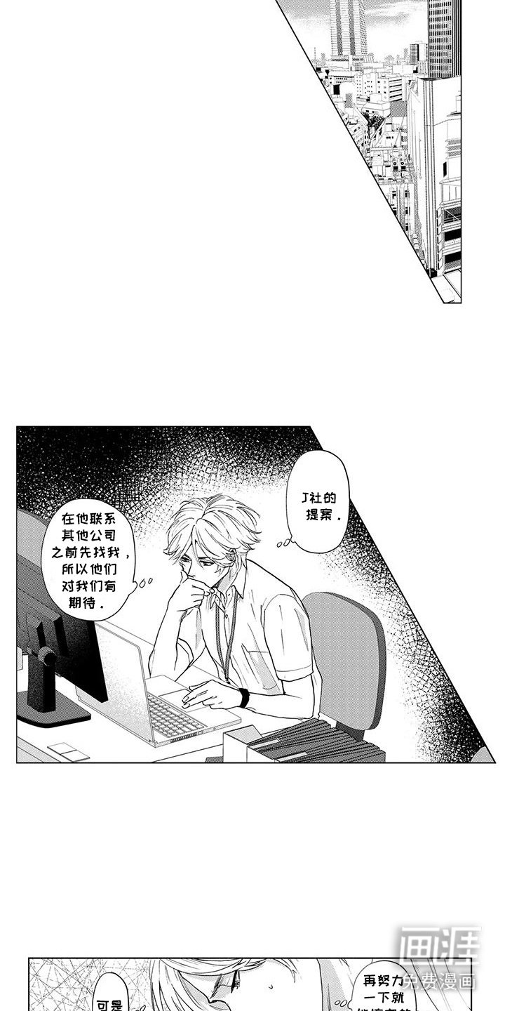 第16章：祸不单行
