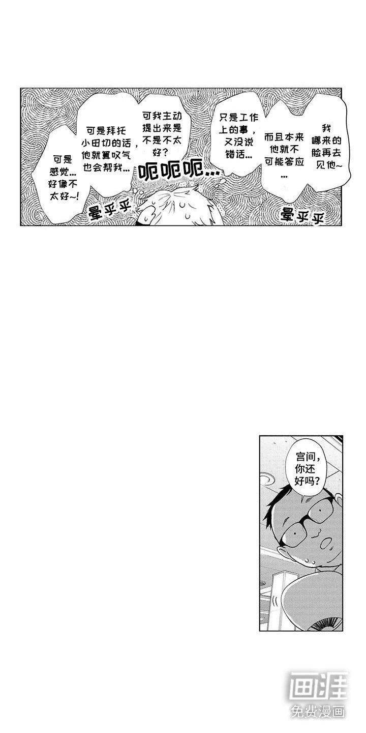 第16章：祸不单行