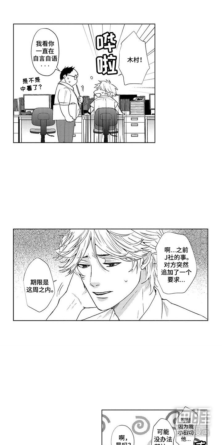 第16章：祸不单行