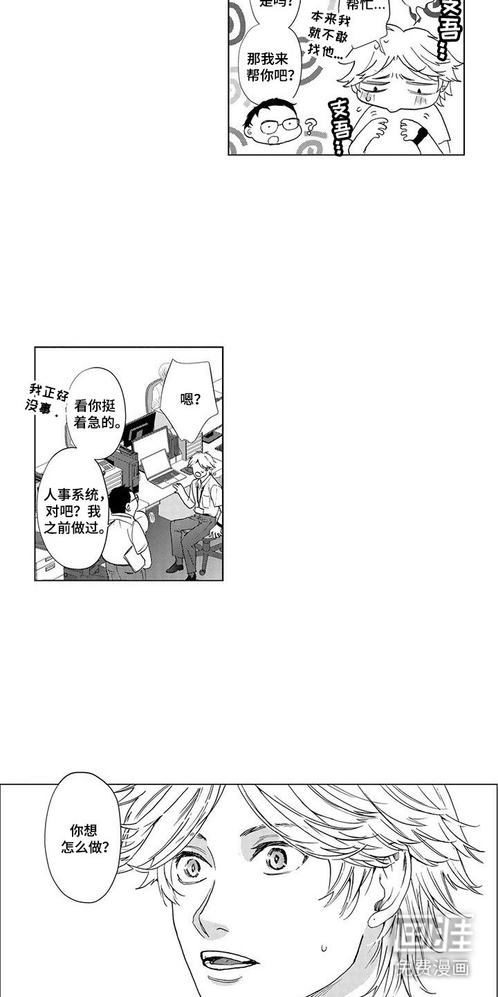 第16章：祸不单行
