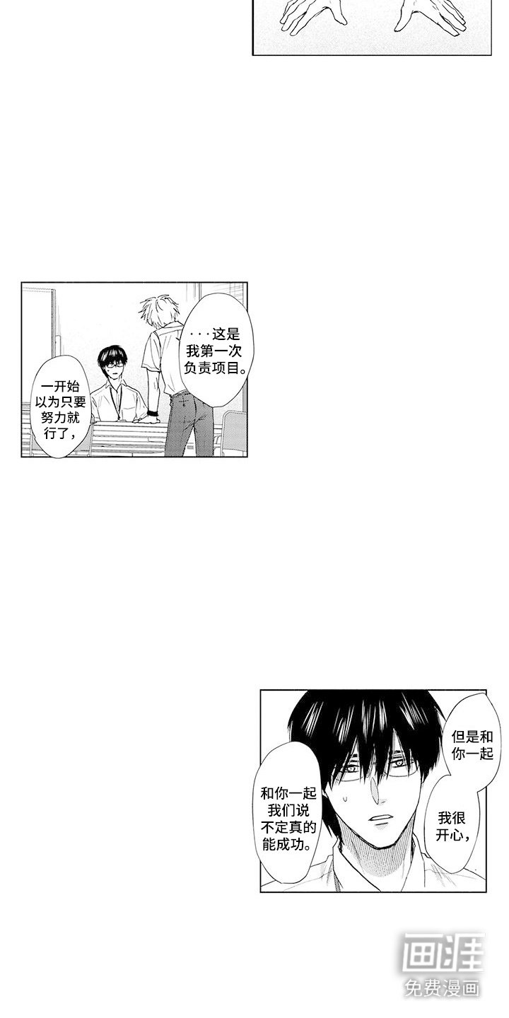 第18章：一起承担