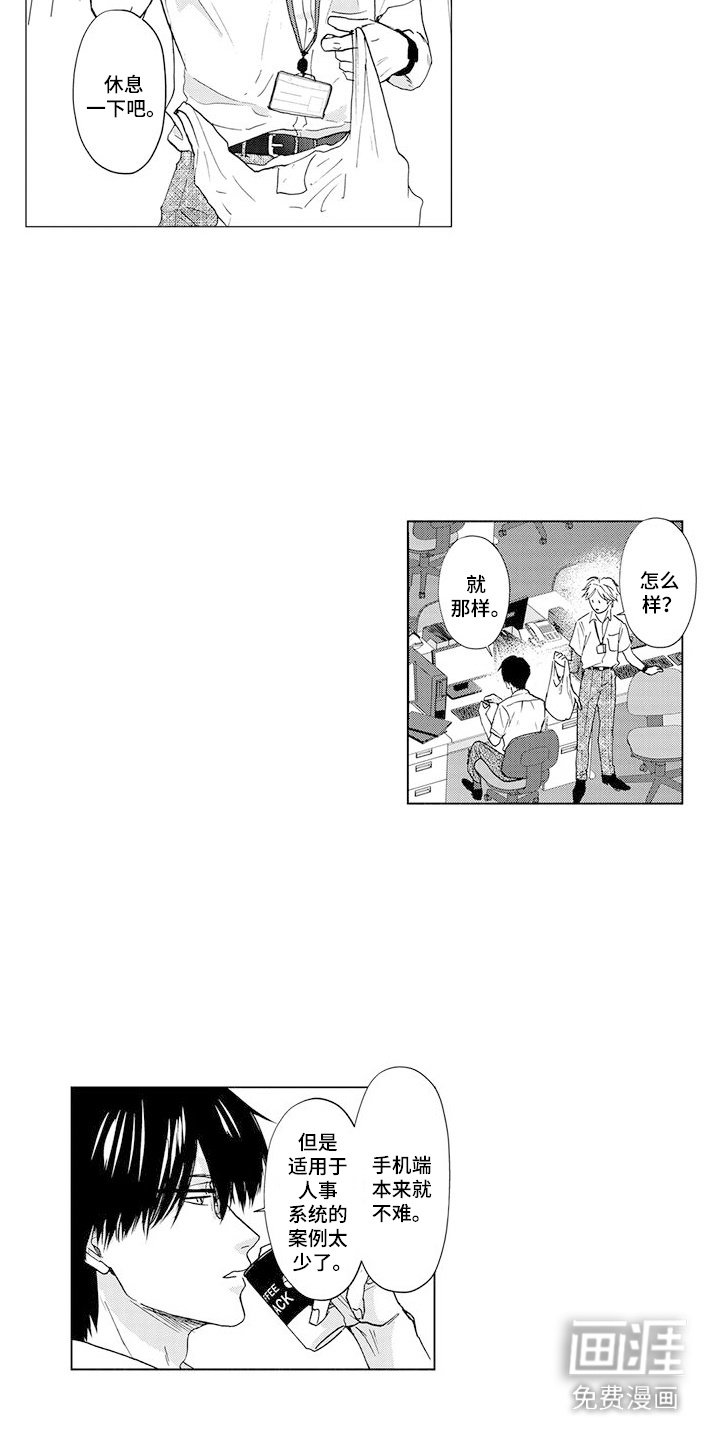 第18章：一起承担