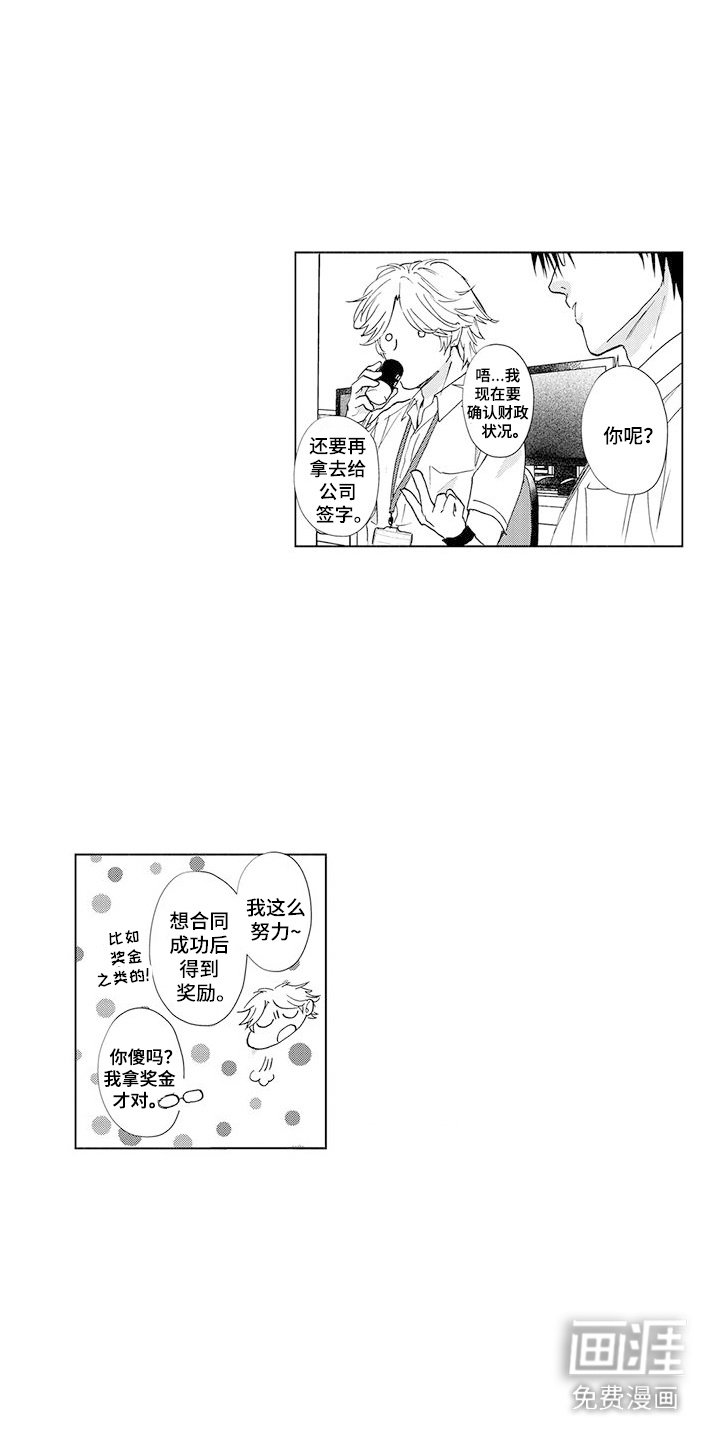 第18章：一起承担
