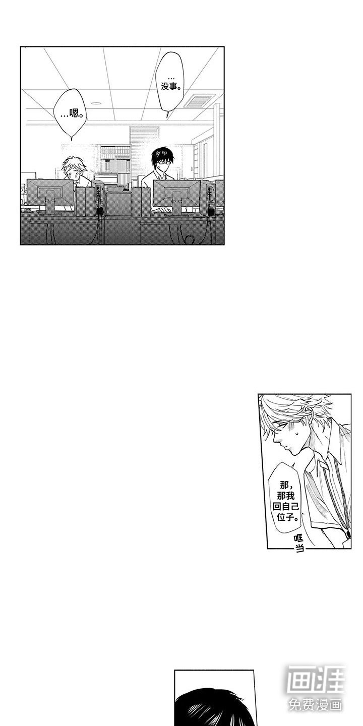 第19章： 帮到最后