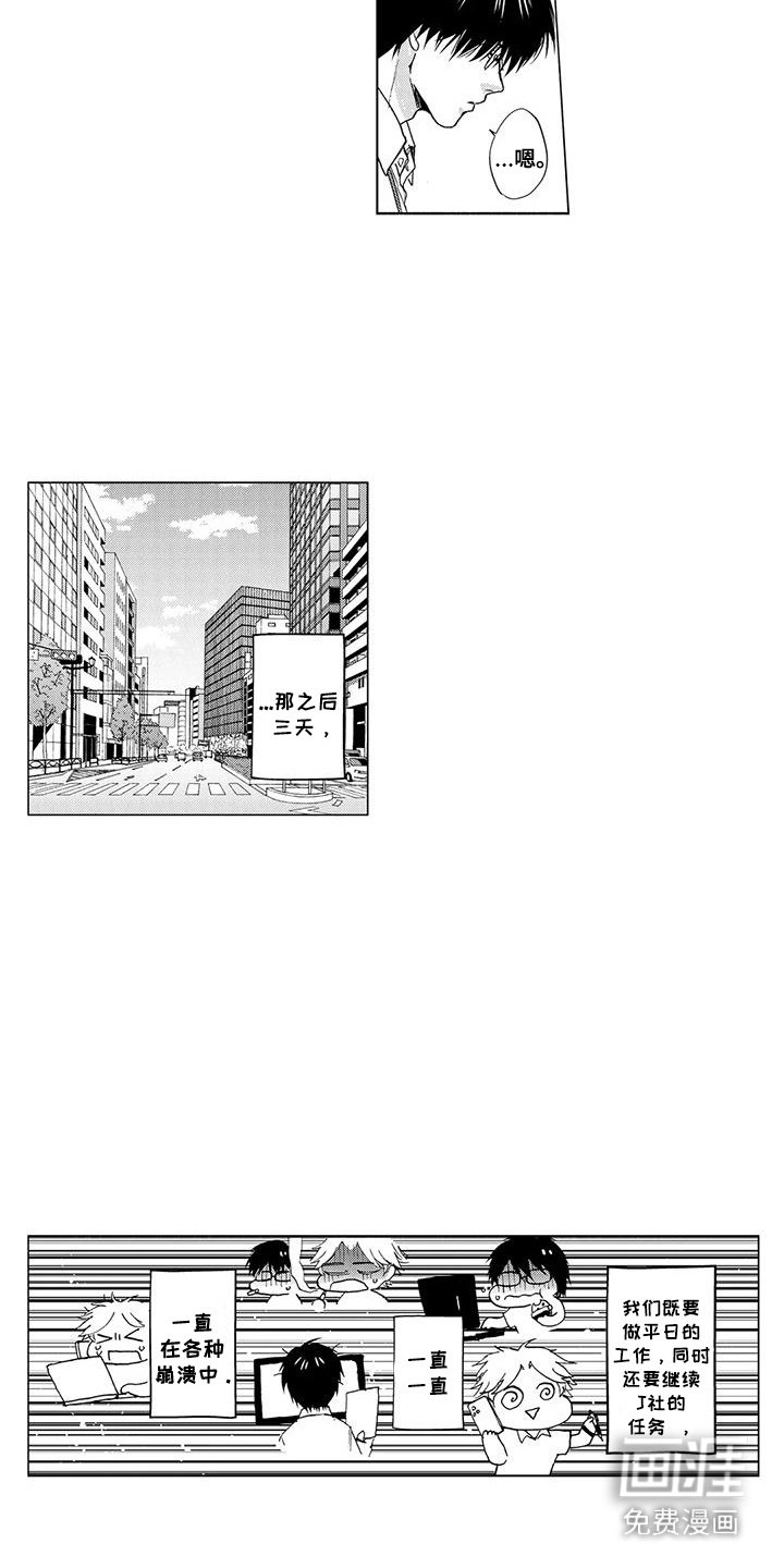 第19章： 帮到最后