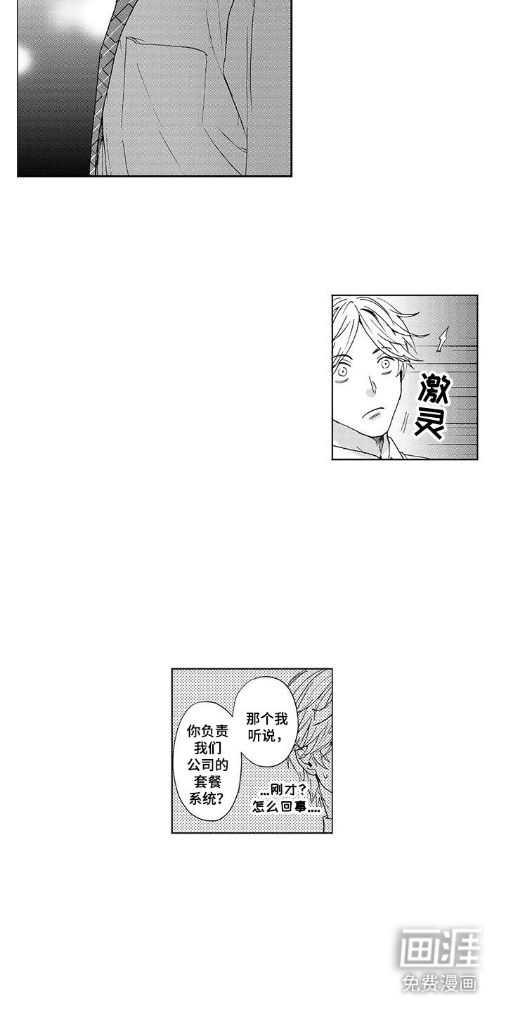 第2章：任何事