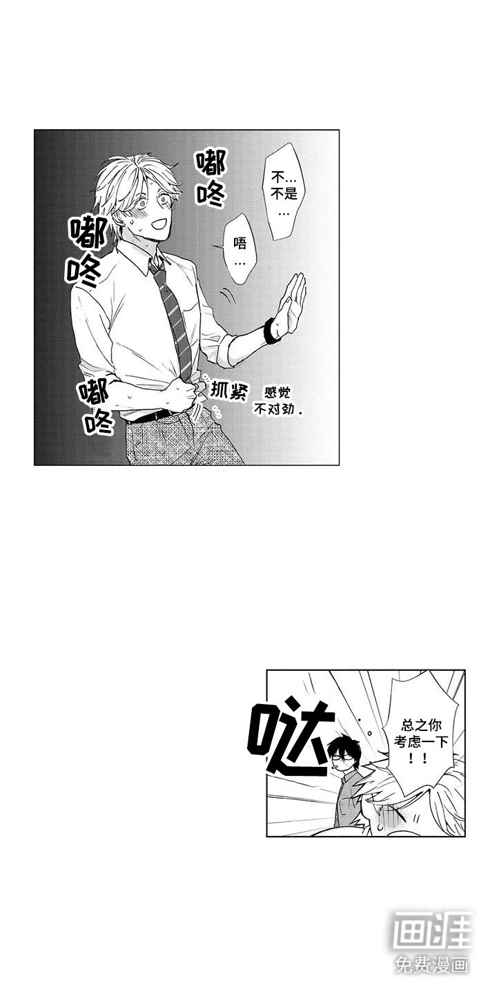 第2章：任何事