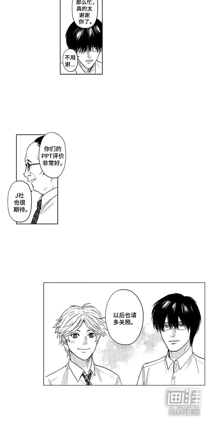第21章：表白