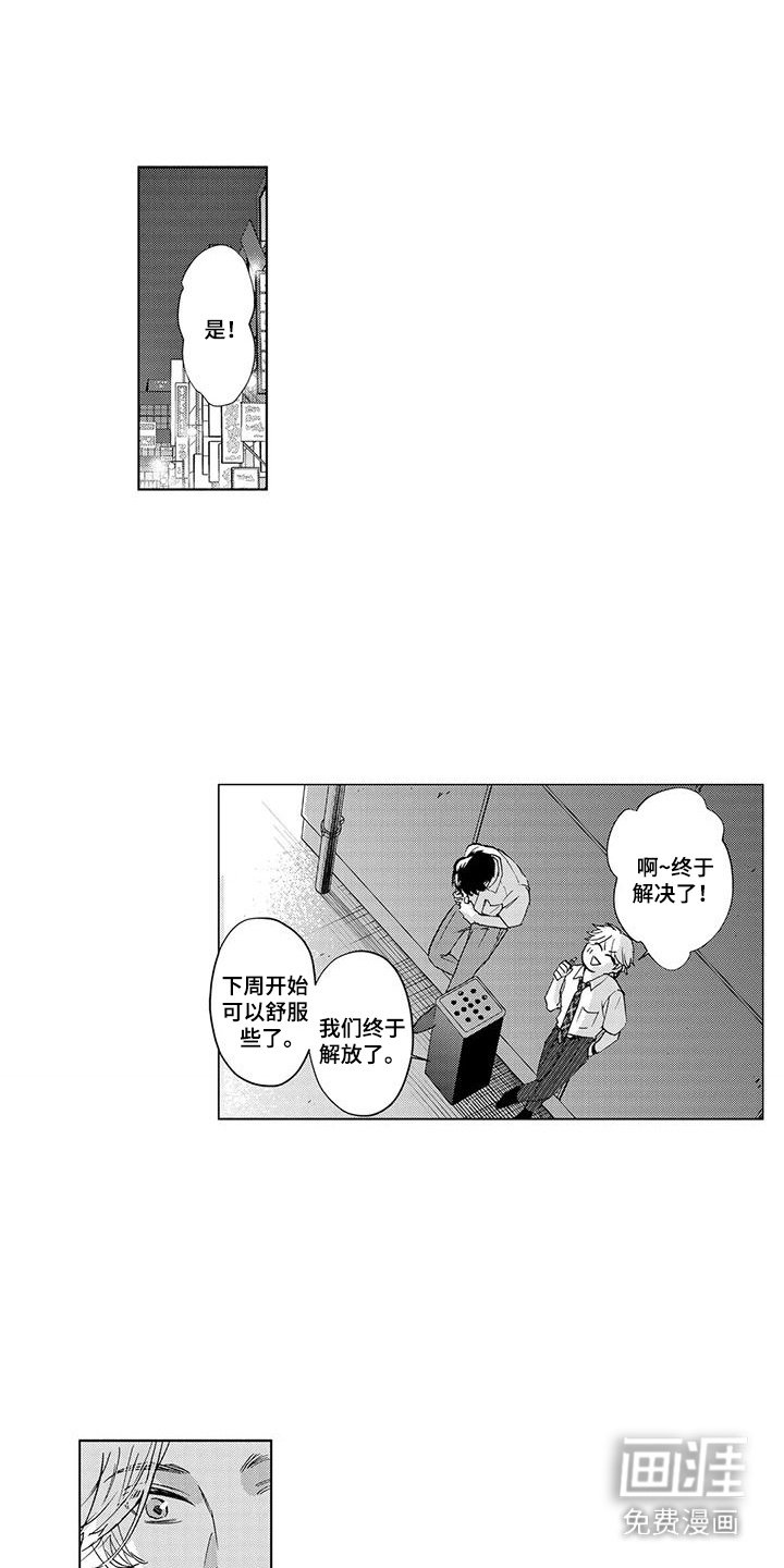 第21章：表白