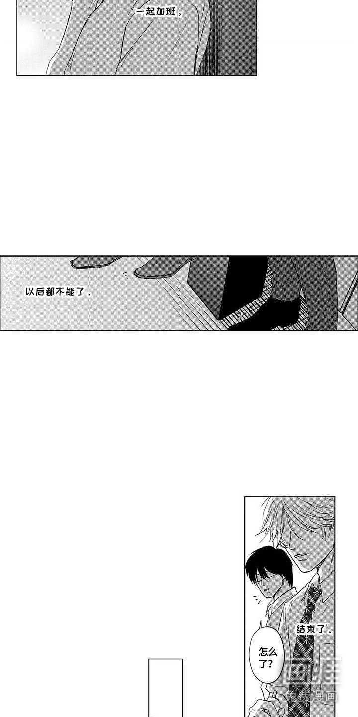 第21章：表白