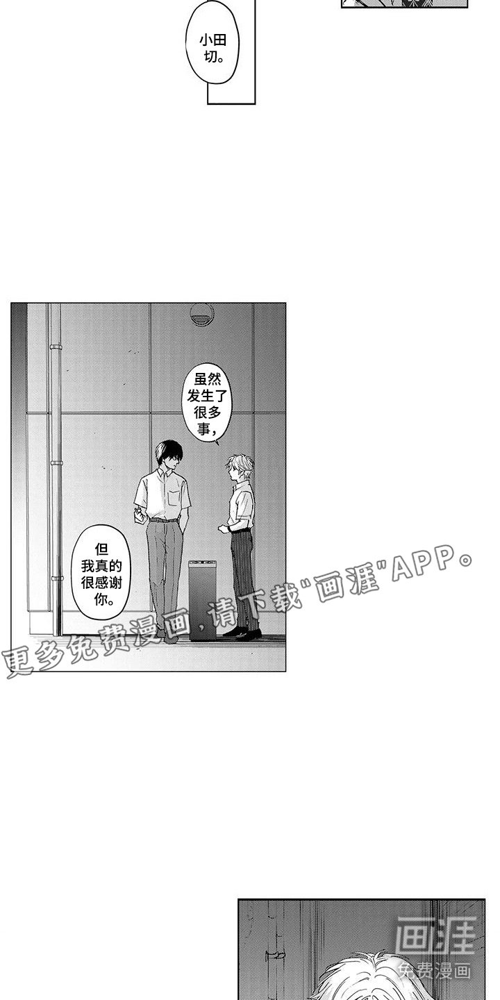 第21章：表白