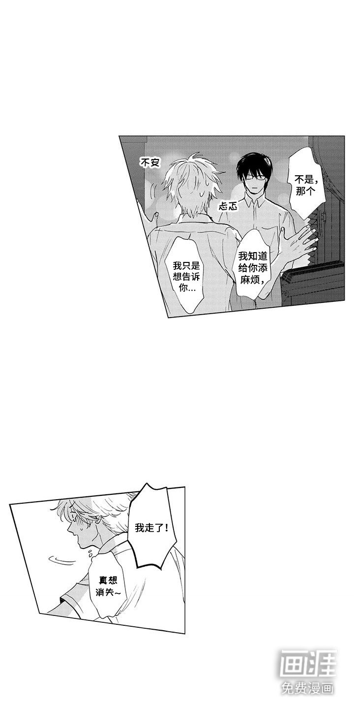 第21章：表白
