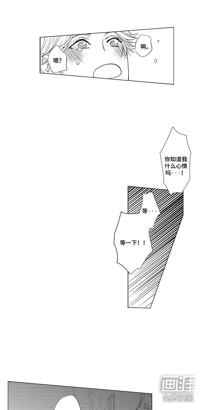 第22章：得到奖励（完结）