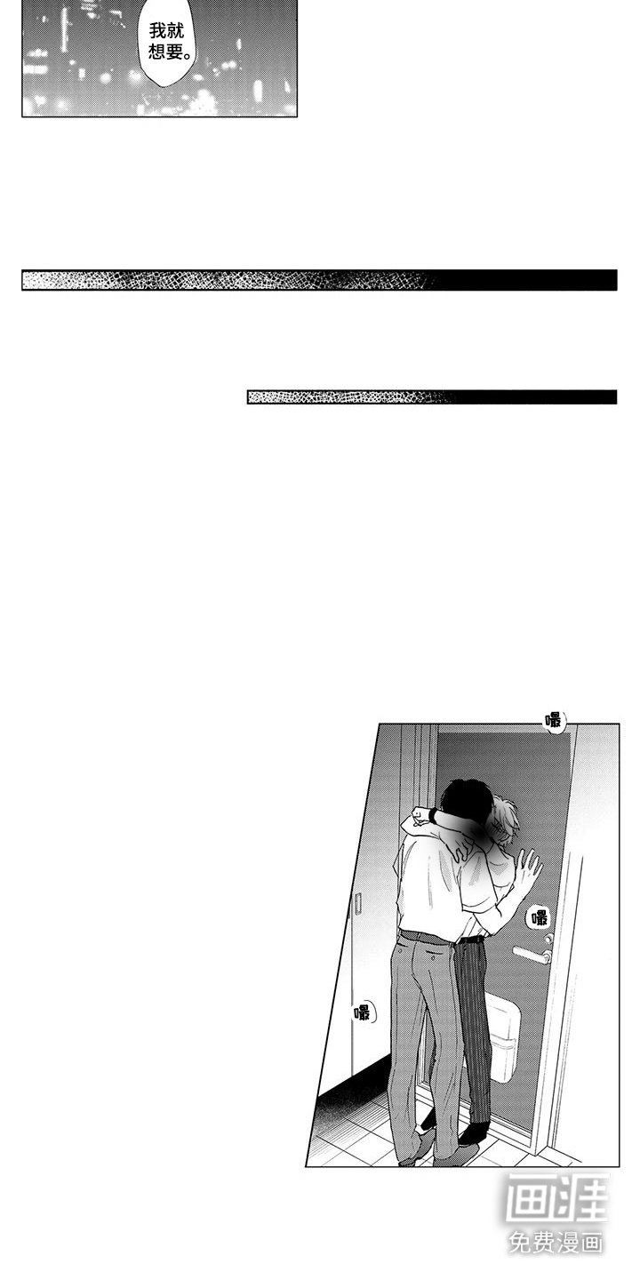 第22章：得到奖励（完结）