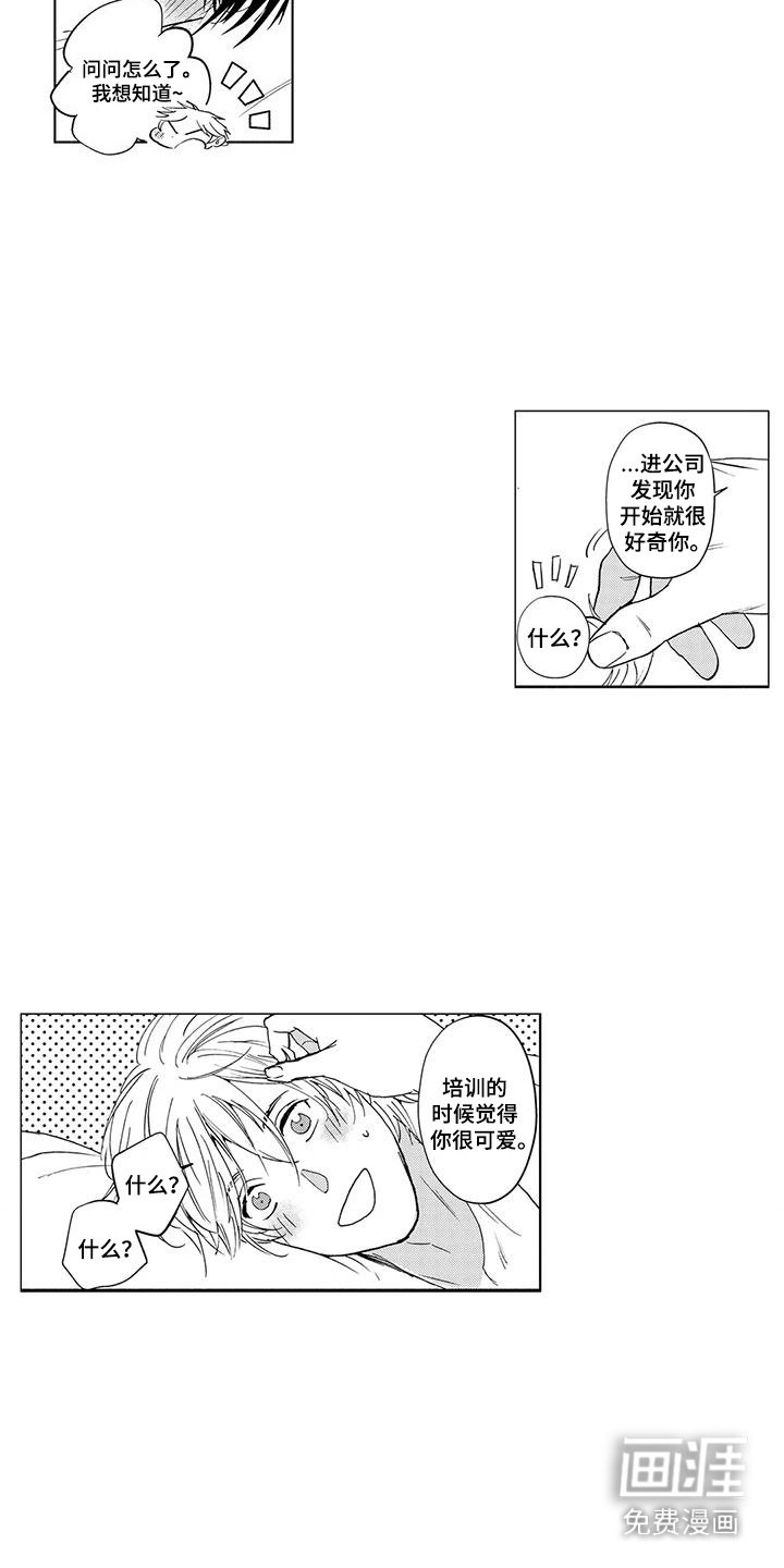 第22章：得到奖励（完结）